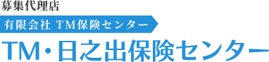 有限会社TM保険センター